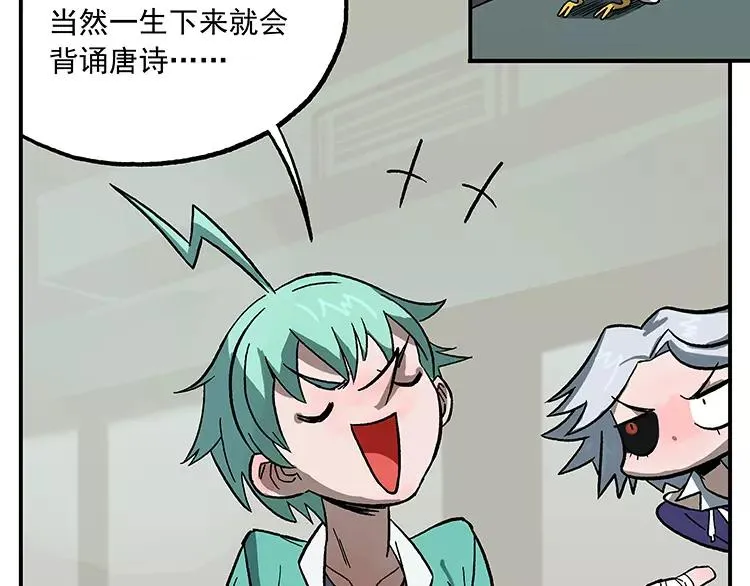 第39话 成长的环境 第4页
