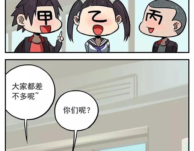 第39话 成长的环境 第8页