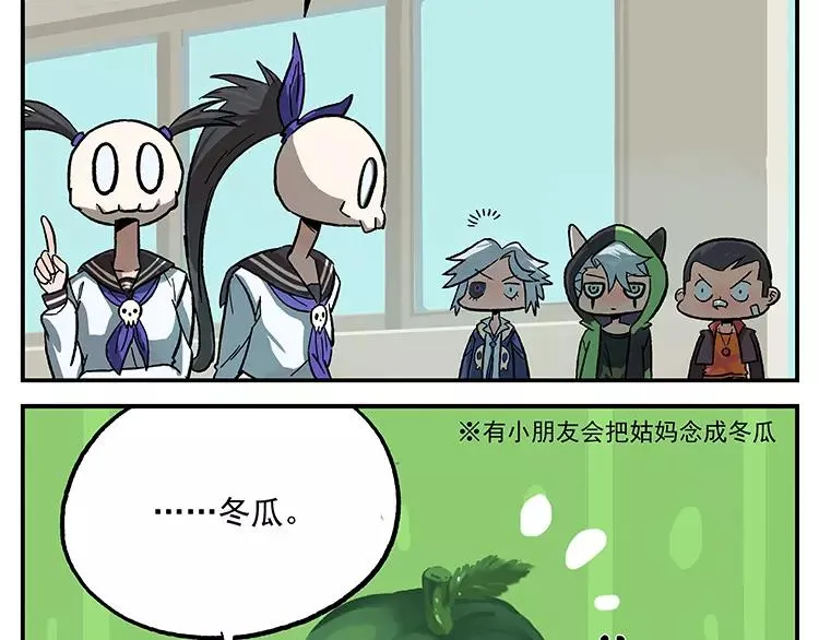 第39话 成长的环境 第9页