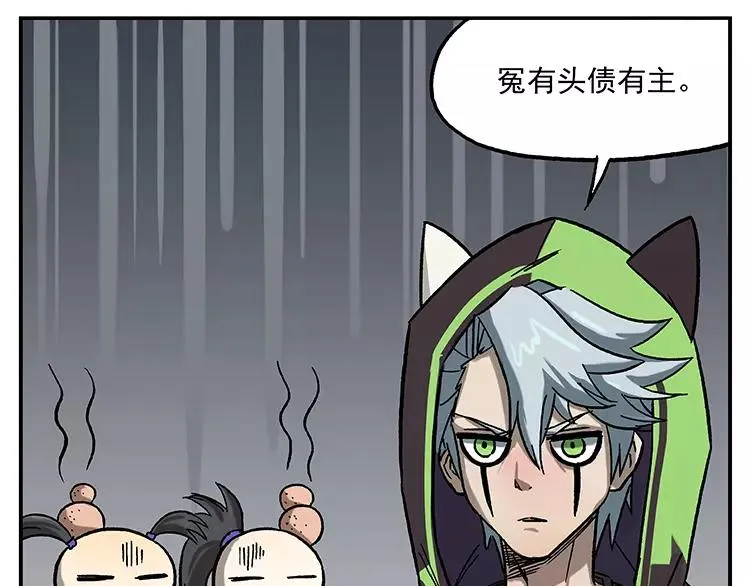 第39话 成长的环境 第11页