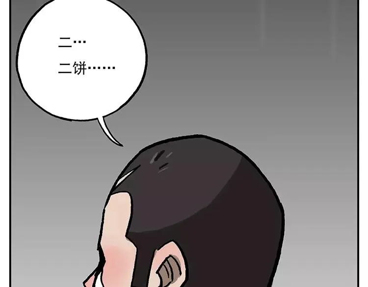 第39话 成长的环境 第18页