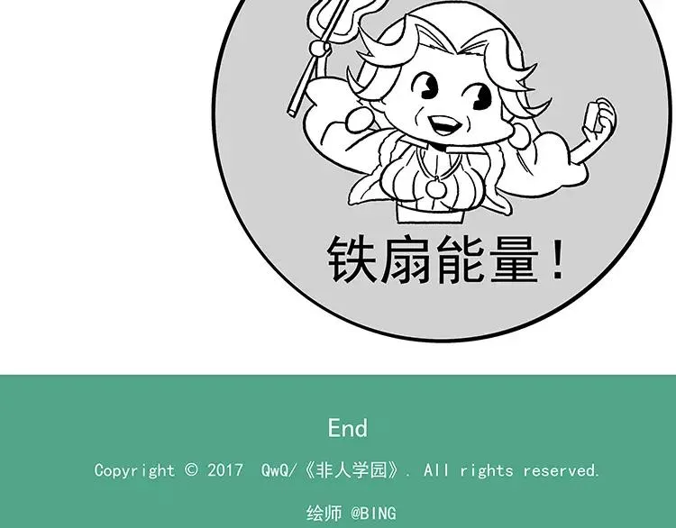 第39话 成长的环境 第20页