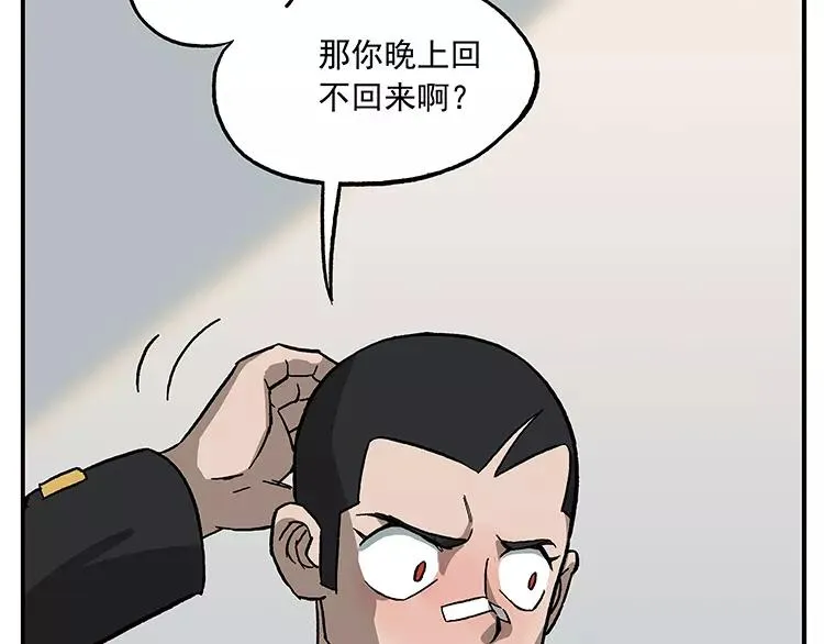 第40话 弥天大误 第4页
