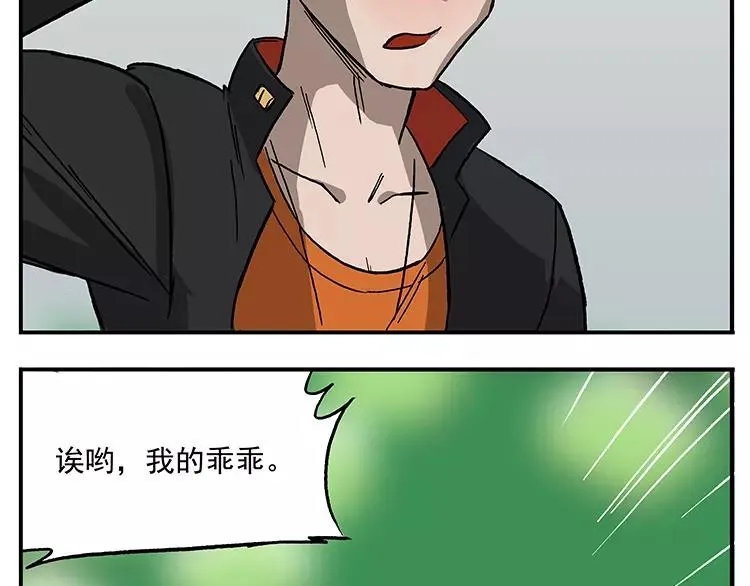 第40话 弥天大误 第5页