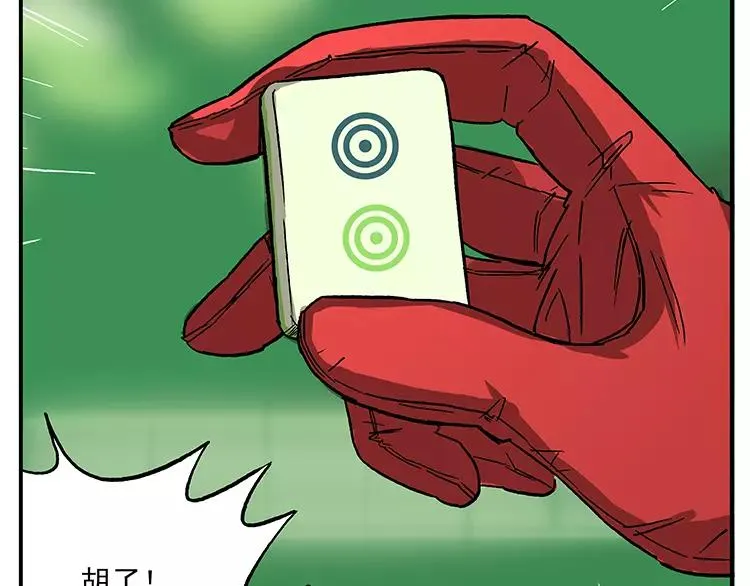 第40话 弥天大误 第6页