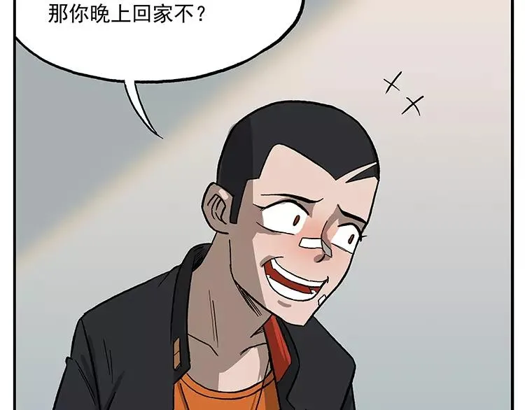 第40话 弥天大误 第9页