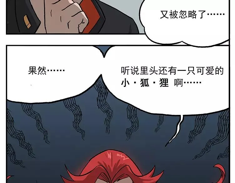 第40话 弥天大误 第13页
