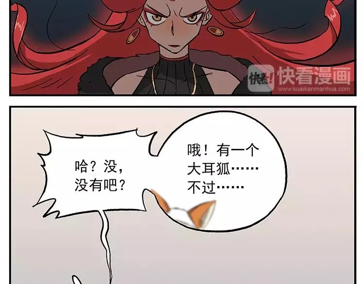 第40话 弥天大误 第14页
