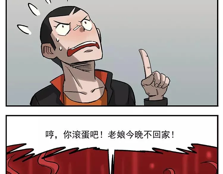 第40话 弥天大误 第15页