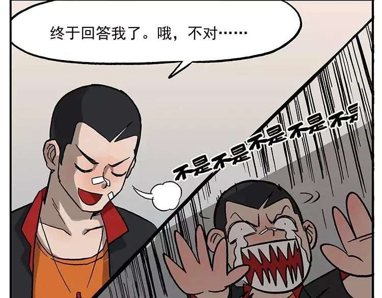 第40话 弥天大误 第17页