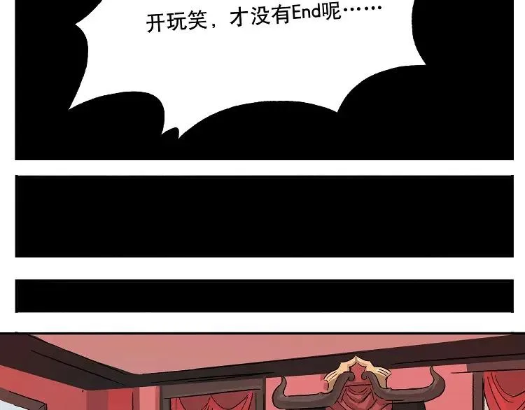 第41话 树洞：我有一个小秘密 第7页