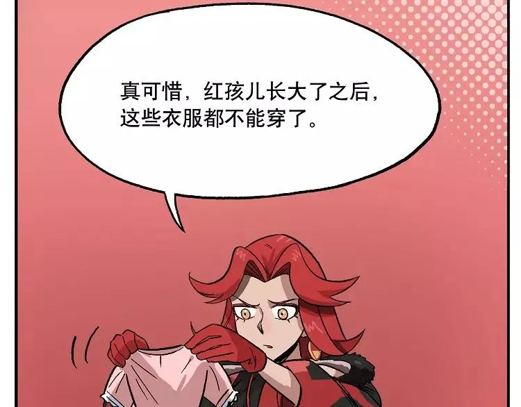 第41话 树洞：我有一个小秘密 第9页