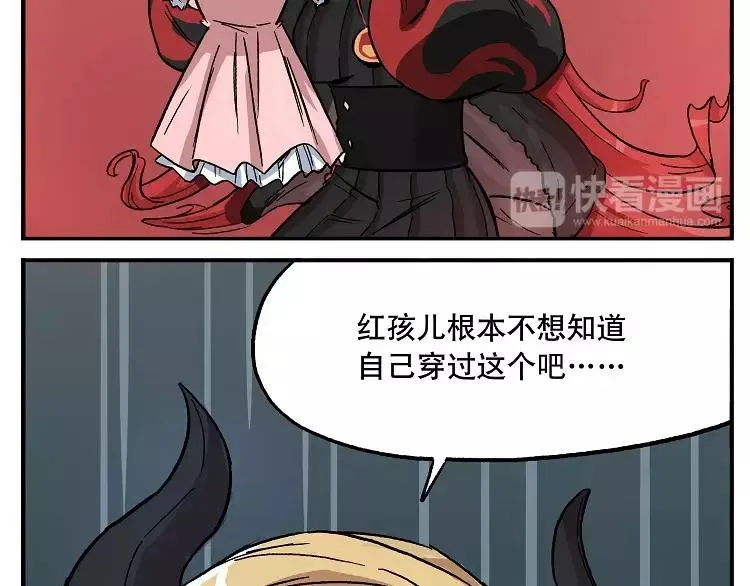 第41话 树洞：我有一个小秘密 第10页