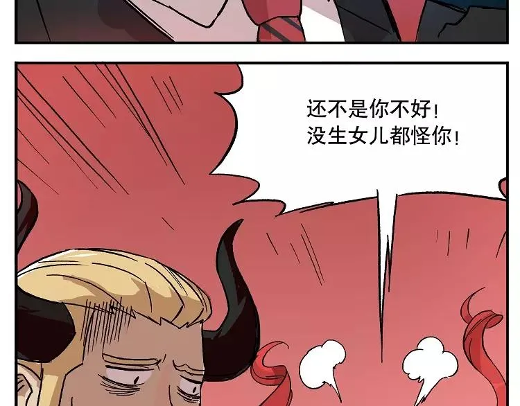 第41话 树洞：我有一个小秘密 第12页