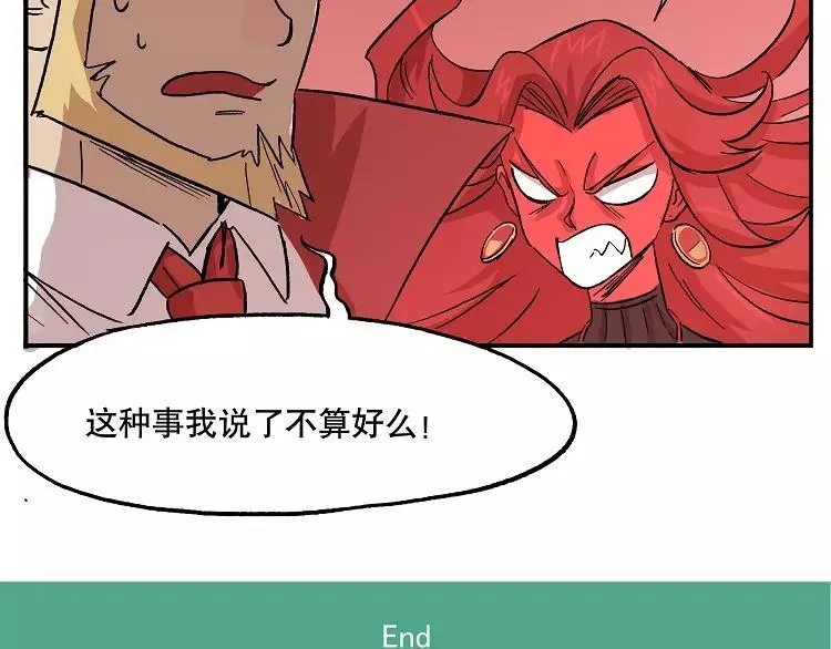 第41话 树洞：我有一个小秘密 第13页