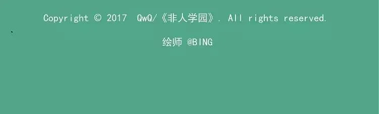 第41话 树洞：我有一个小秘密 第14页