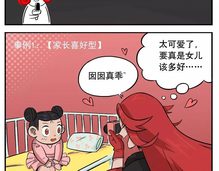 第42话 儿童常见疑惑示例（一） 第2页