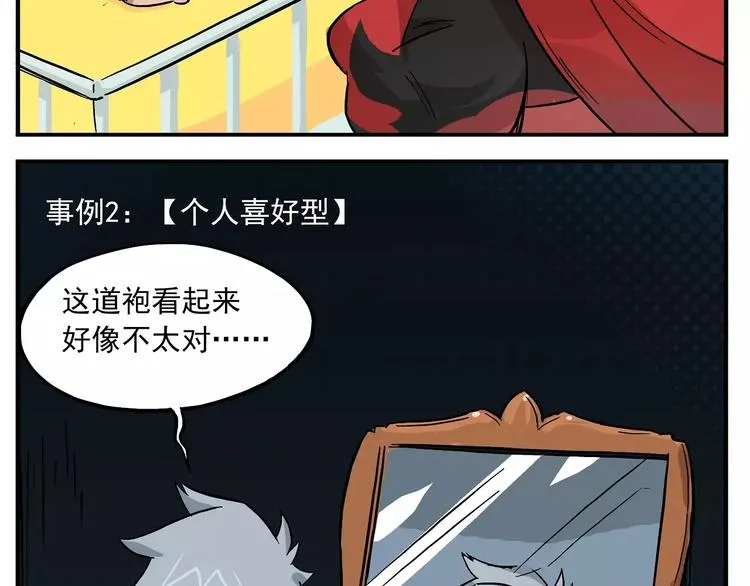 第42话 儿童常见疑惑示例（一） 第3页