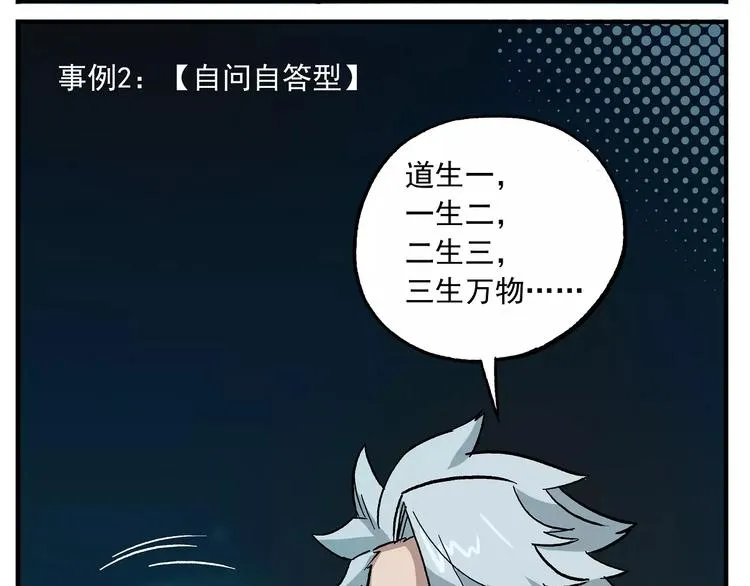 第42话 儿童常见疑惑示例（一） 第7页