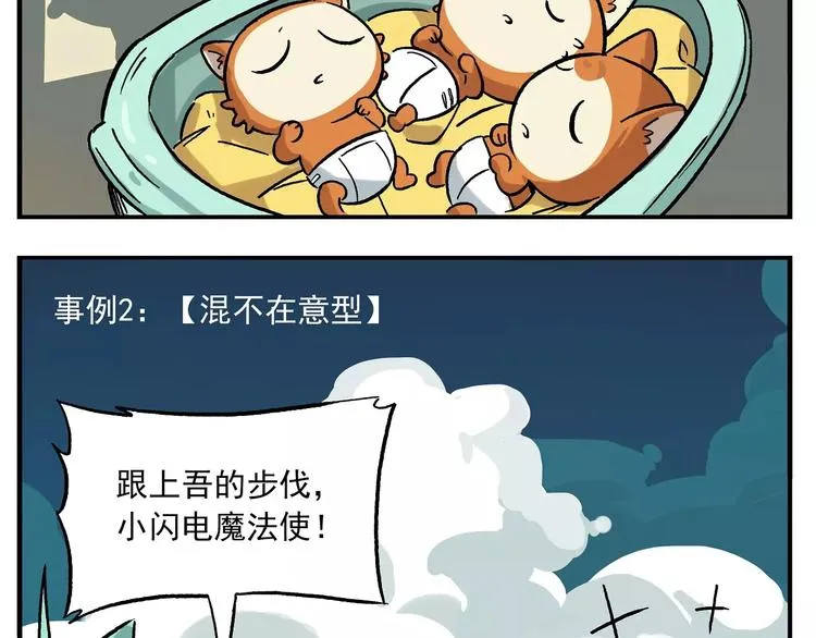 第42话 儿童常见疑惑示例（一） 第14页