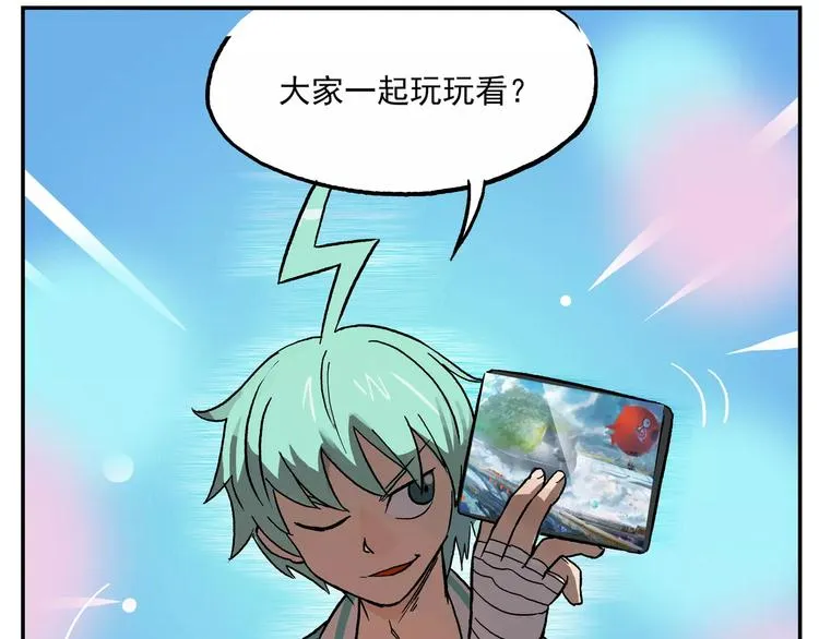 首测番外①：大家一起玩游戏 第3页