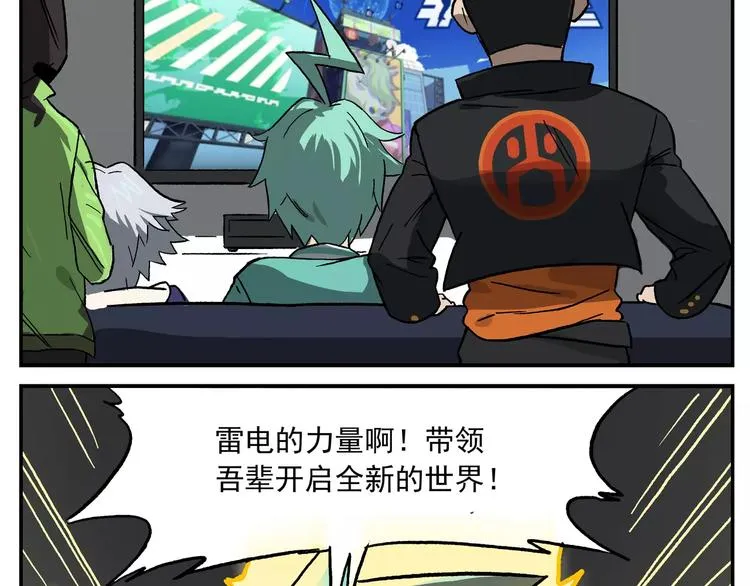首测番外①：大家一起玩游戏 第5页