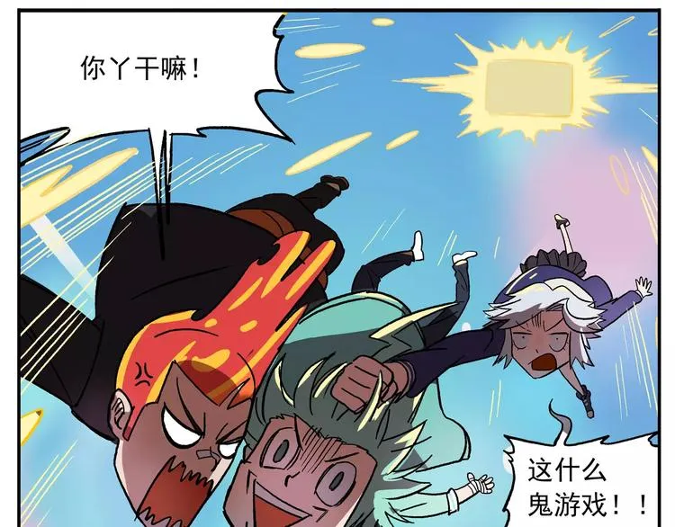 首测番外①：大家一起玩游戏 第10页