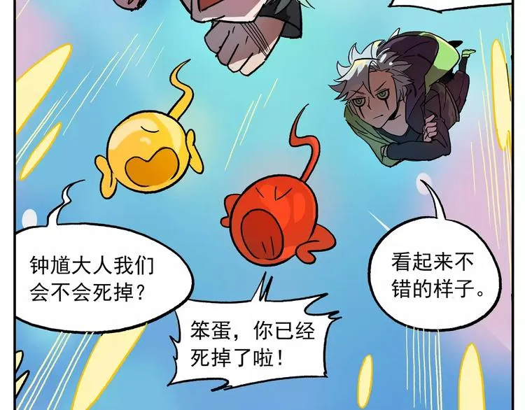 首测番外①：大家一起玩游戏 第11页