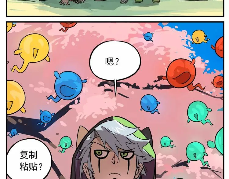 首测番外①：大家一起玩游戏 第14页