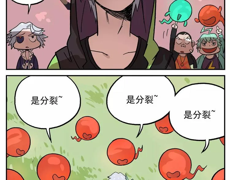 首测番外①：大家一起玩游戏 第15页