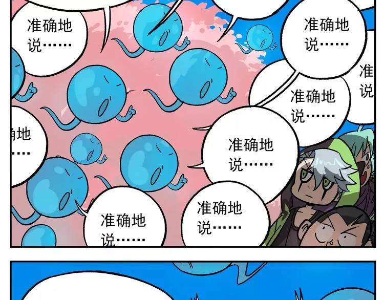 首测番外①：大家一起玩游戏 第17页