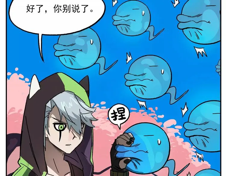首测番外①：大家一起玩游戏 第18页
