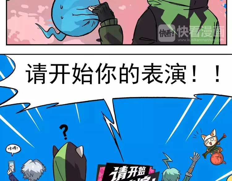 首测番外①：大家一起玩游戏 第20页
