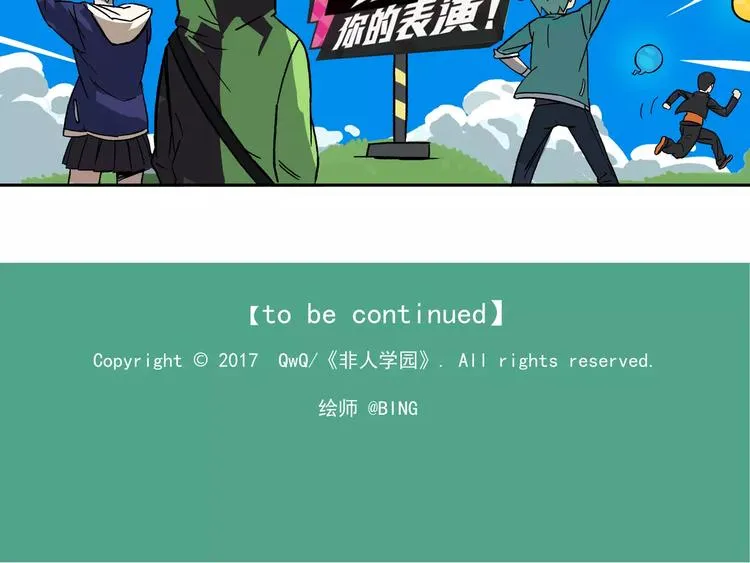 首测番外①：大家一起玩游戏 第21页
