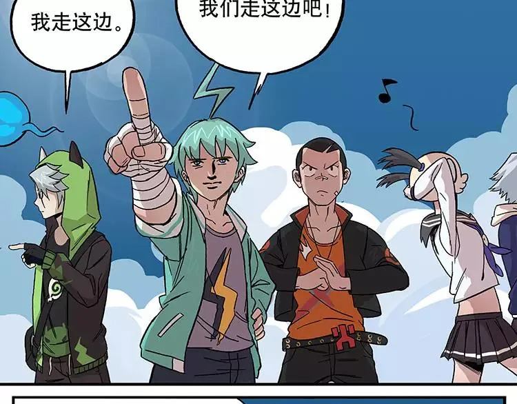 首测番外②：大家一起玩游戏2 第6页