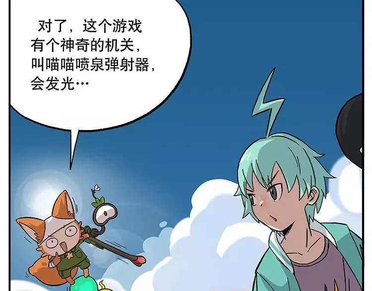 首测番外②：大家一起玩游戏2 第7页