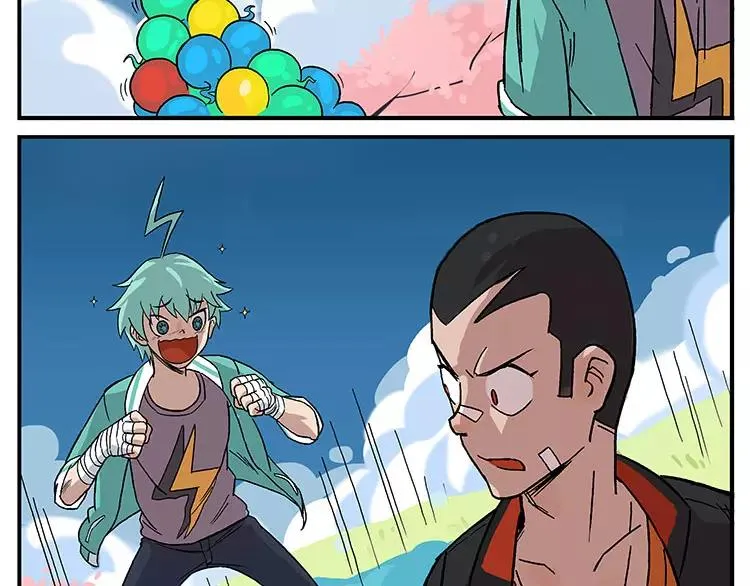 首测番外②：大家一起玩游戏2 第8页