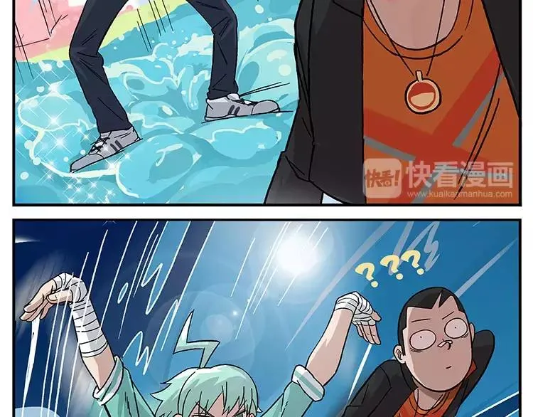 首测番外②：大家一起玩游戏2 第9页