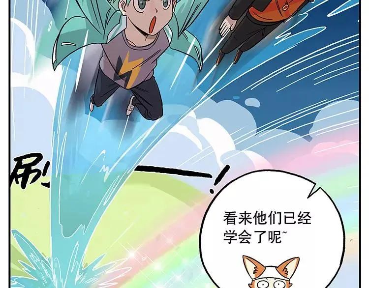 首测番外②：大家一起玩游戏2 第10页