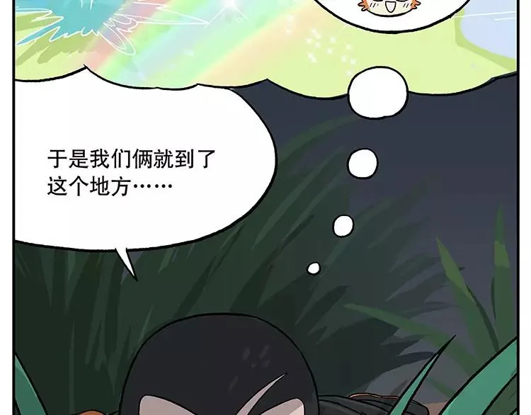 首测番外②：大家一起玩游戏2 第11页