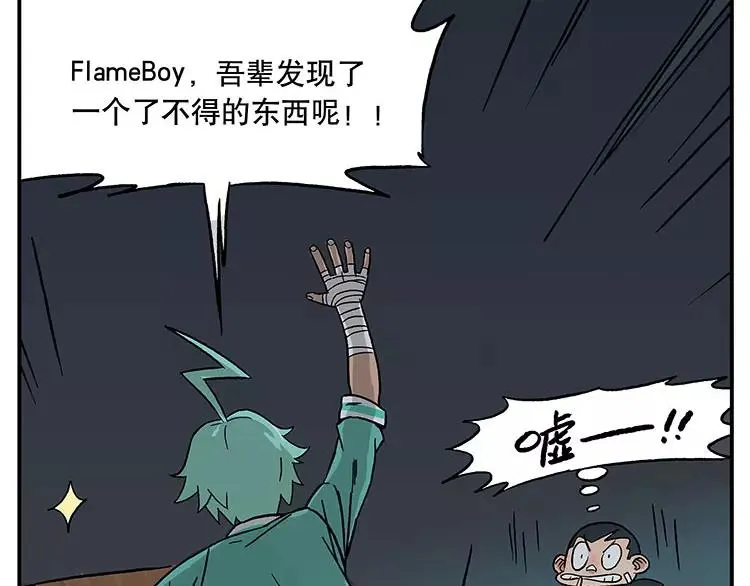 首测番外②：大家一起玩游戏2 第15页