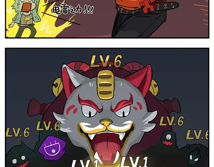 首测番外②：大家一起玩游戏2 第19页