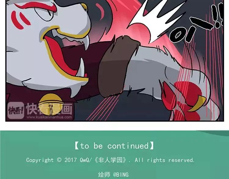 首测番外②：大家一起玩游戏2 第21页