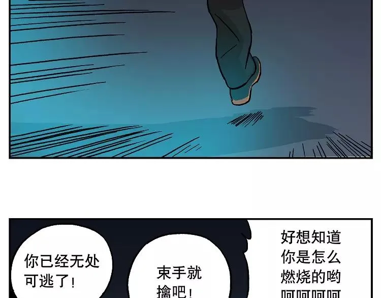 首测番外③：大家一起玩游戏3 第4页