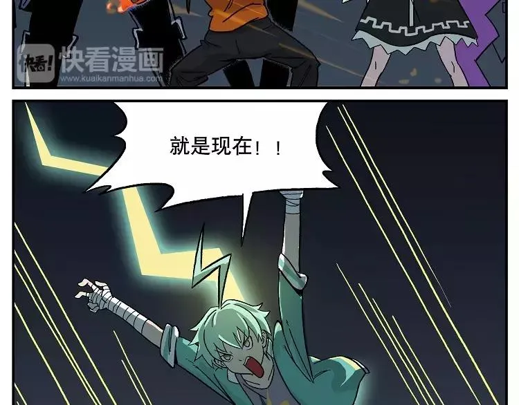 首测番外③：大家一起玩游戏3 第6页