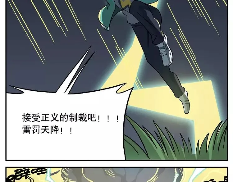 首测番外③：大家一起玩游戏3 第7页