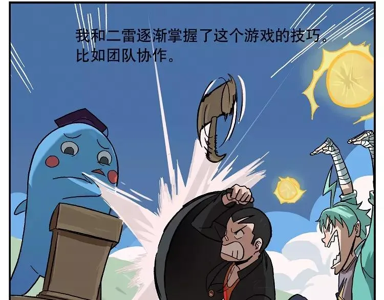 首测番外③：大家一起玩游戏3 第11页