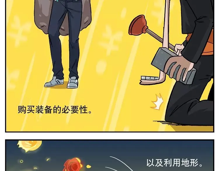 首测番外③：大家一起玩游戏3 第13页