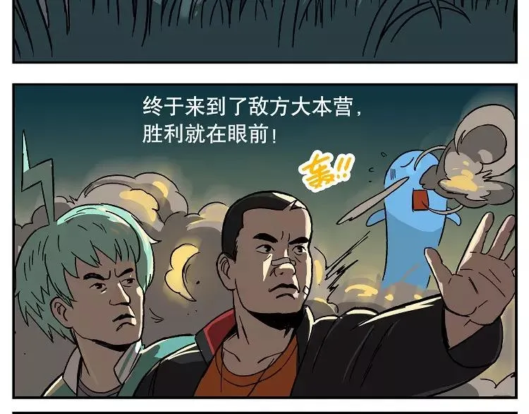 首测番外③：大家一起玩游戏3 第15页