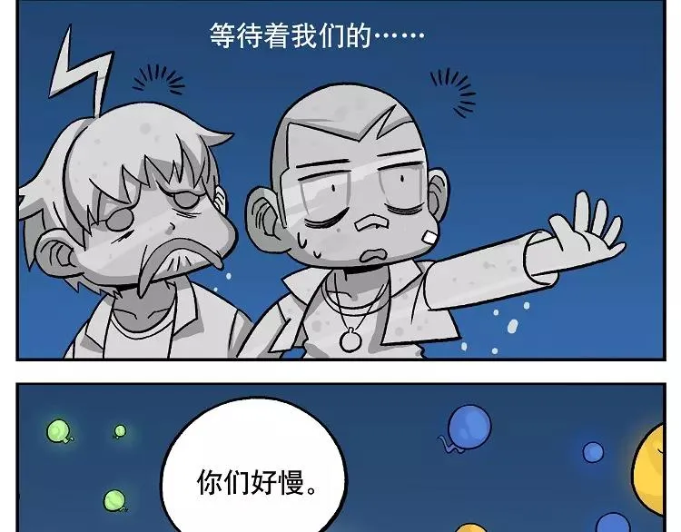 首测番外③：大家一起玩游戏3 第16页